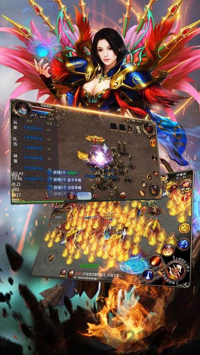 最传奇手游应用宝版