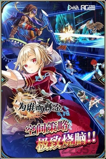 为谁而炼金手游无限钻石版