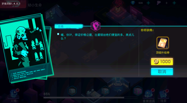 修普诺斯手游梦境系统攻略 修普诺斯游戏梦境系统攻略