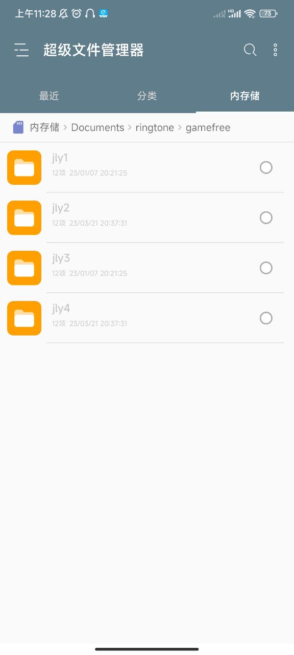 RE管理器RootExplorer使用攻略