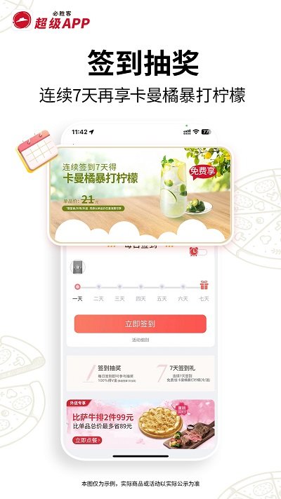 必胜客网上订餐官方app