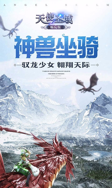 天使圣域畅玩版变态版 天使圣域畅玩版bt版