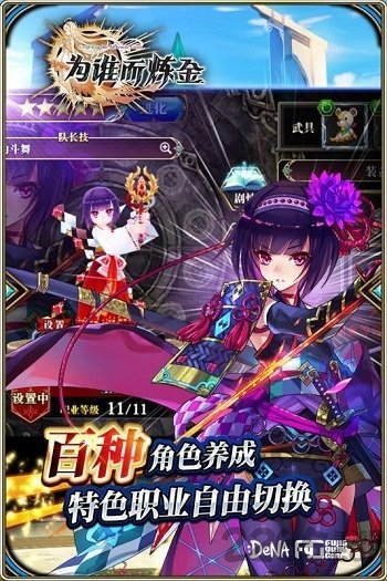 为谁而炼金手游无限钻石版