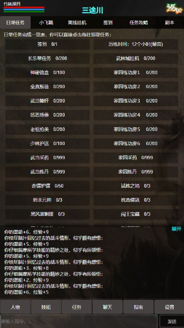 残阳探月mub手游