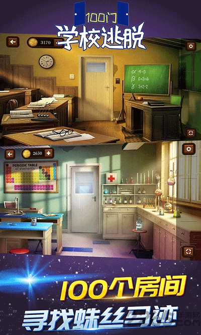 100门学校逃脱最新版