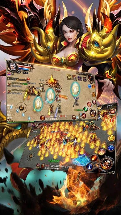 最传奇手游应用宝版