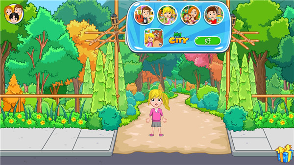 我的城市朋友之家手机版攻略 我的城市朋友之家游戏攻略