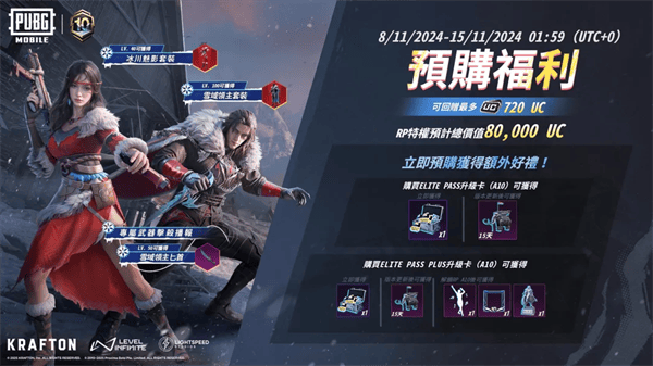 pubg地铁逃生更新内容