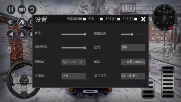 区域漂移模拟器大量货币下载