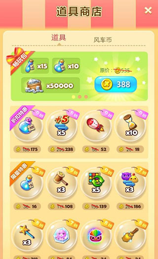 海滨消消乐银币获取教程 海滨消消乐银币获取方法