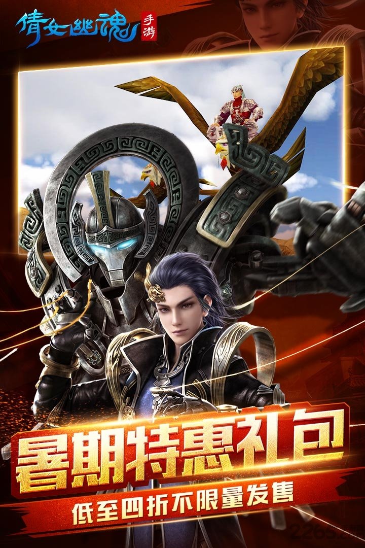 44755倩女幽魂手游