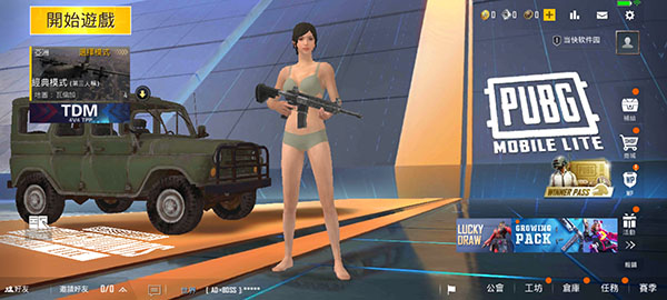 低配版《绝地求生》创建角色设计形象介绍