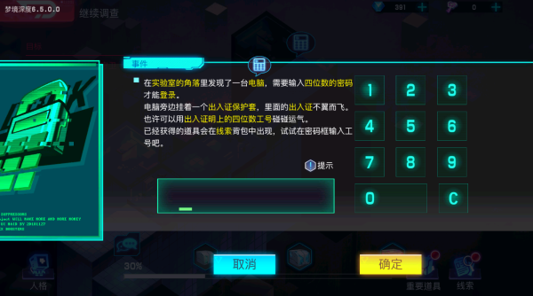 修普诺斯手游梦境系统攻略 修普诺斯游戏梦境系统攻略