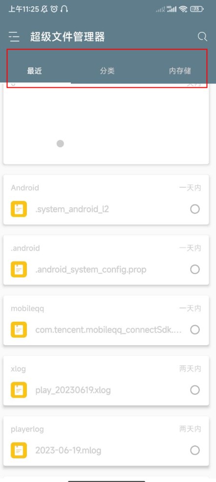 RE管理器RootExplorer使用攻略