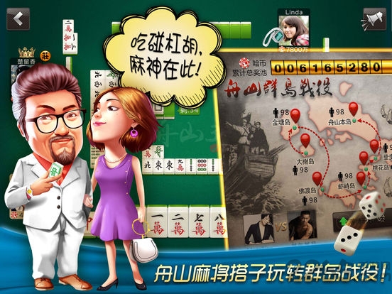 哈狗舟山3缺1app