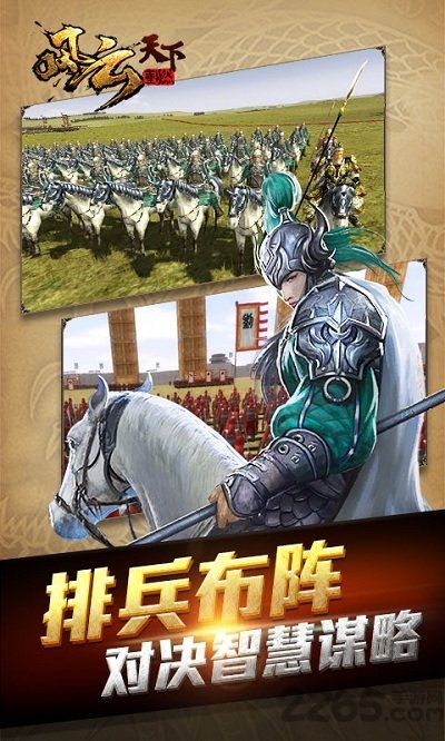 风云天下重燃手游小米版