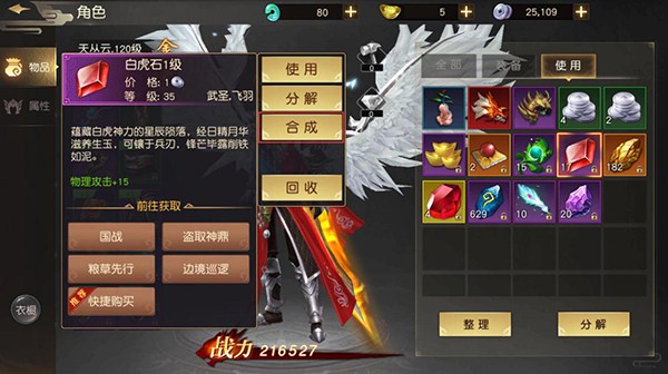 远征手游装备镶嵌攻略 远征手游装备镶嵌攻略