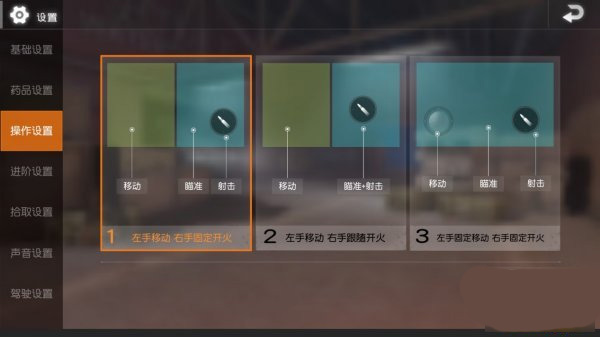 低配版《绝地求生》体验服键位设置推荐