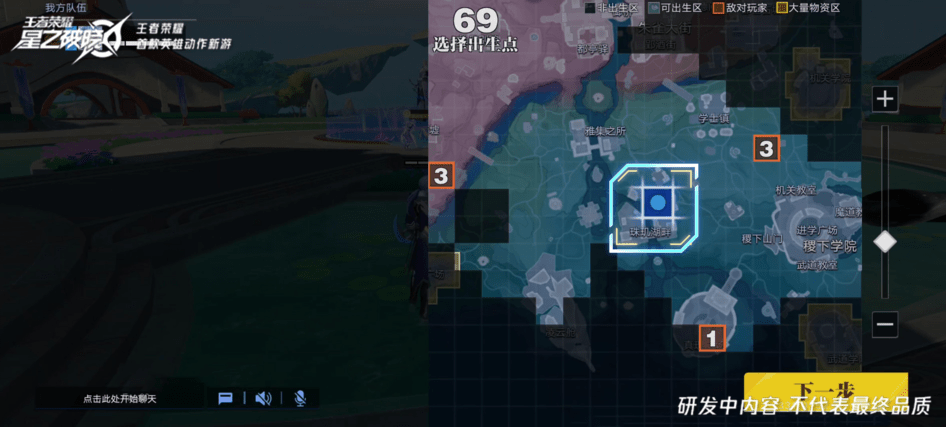 星魂战场对局指南 王者荣耀代号破晓攻略