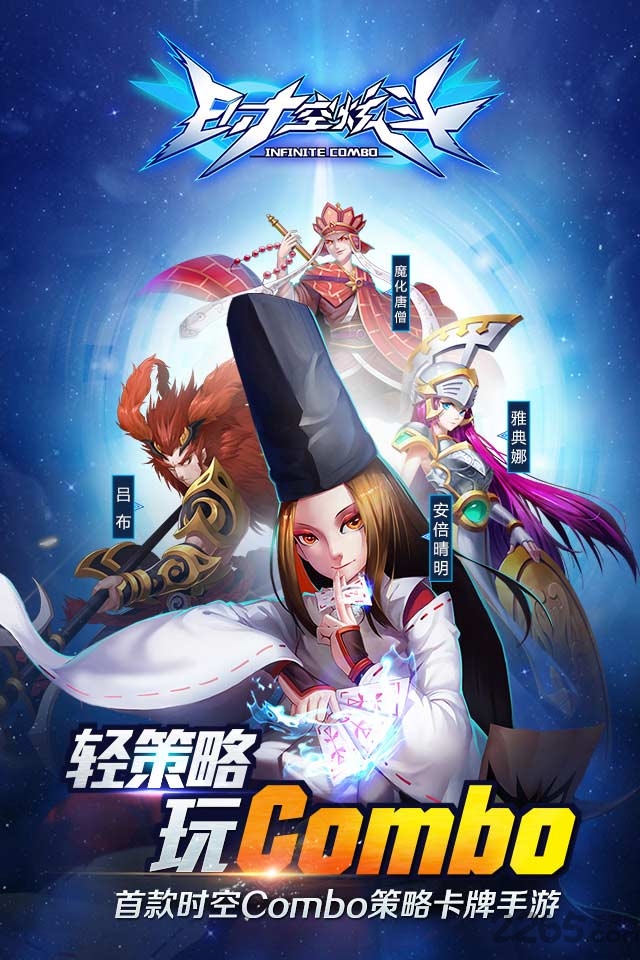 时空炫斗游戏 时空炫斗官网下载