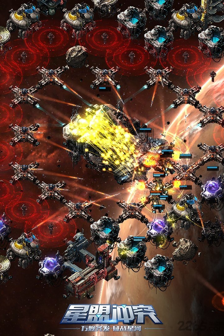 星盟冲突手游果盘版