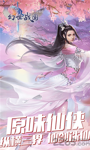 幻世战国群侠传官方版