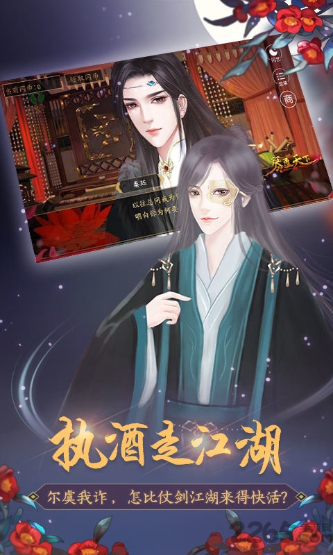 琴覆天下最新版