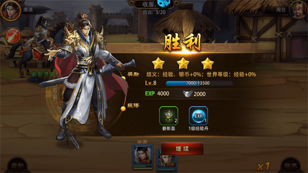 三国大英雄怎么玩 三国大英雄新手攻略大全