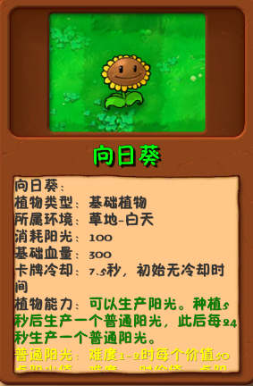 植物大战僵尸自然版1.0 植物大战僵尸自然版手游