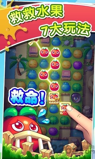 果汁四溅中文版