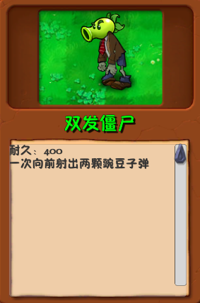 植物大战僵尸自然版1.0 植物大战僵尸自然版mod