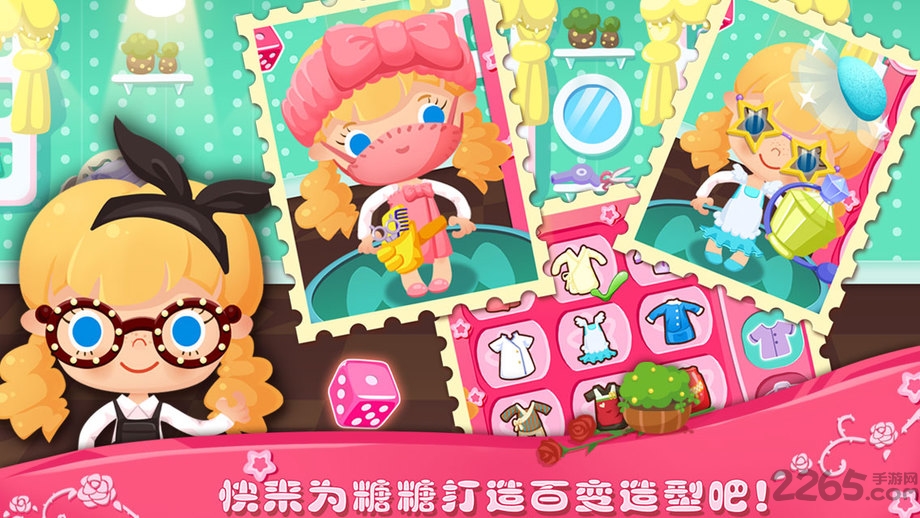 糖糖美容院无限爱心修改版