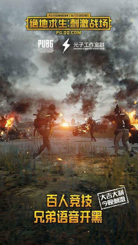 pubg低配版手游手机版(pubg mobile lite)