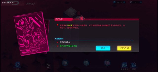 修普诺斯手游梦境系统攻略 修普诺斯游戏梦境系统攻略