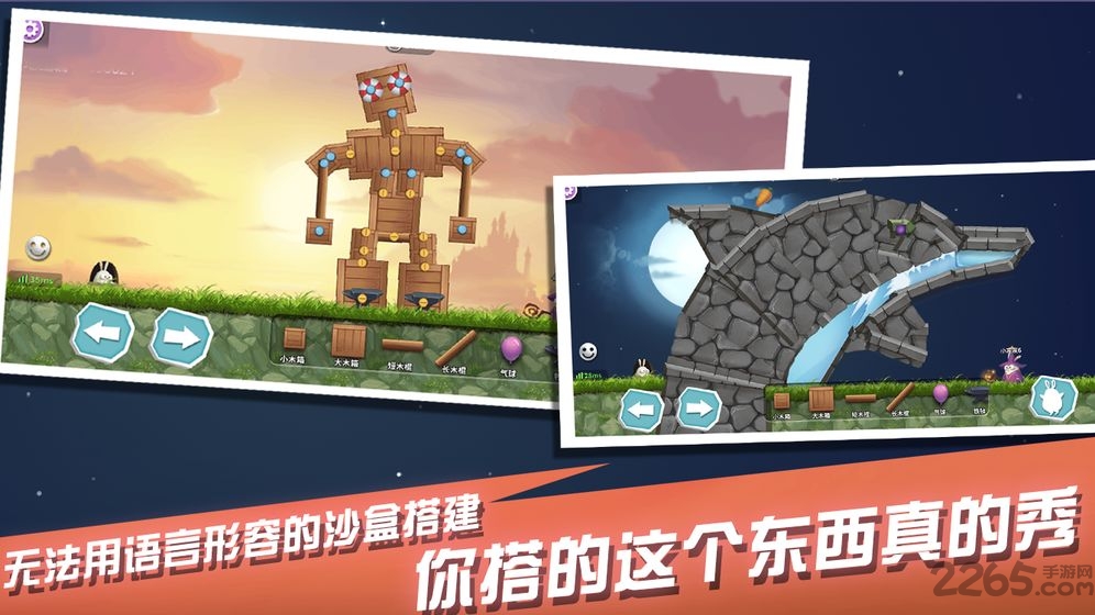 萌萌物语之兔子大冒险手机版