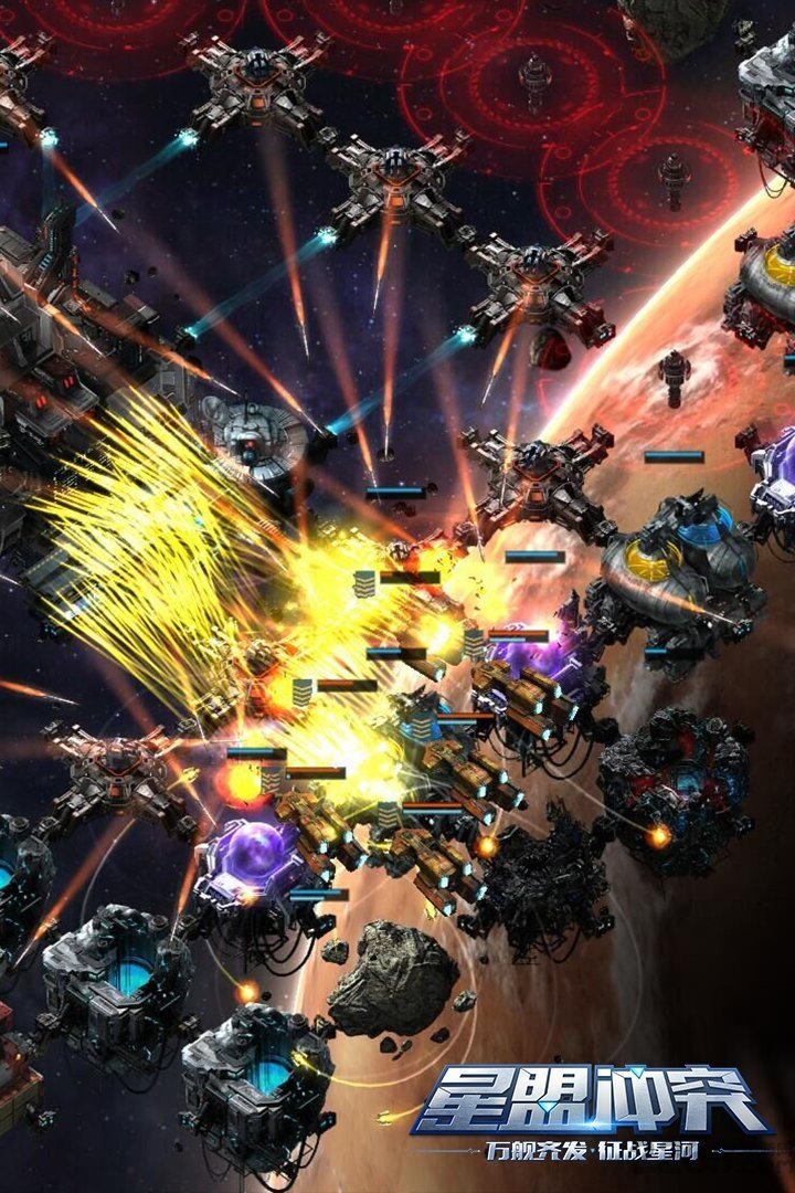 星盟冲突果盘版 果盘星盟冲突官网下载