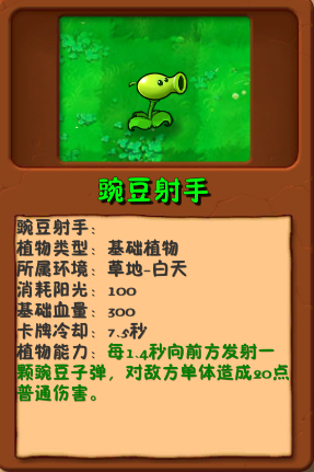 植物大战僵尸自然版1.0 植物大战僵尸自然版游戏