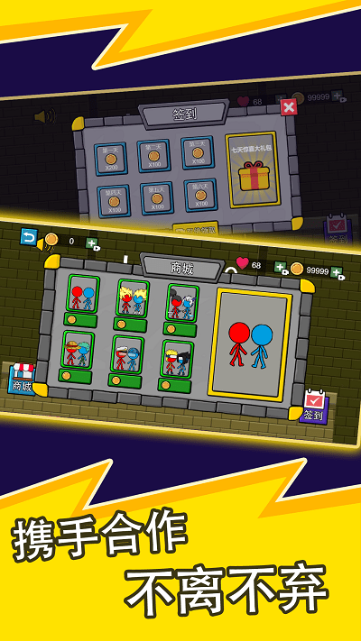 火柴人逃亡记2小游戏