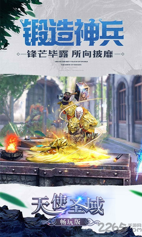 天使圣域畅玩版变态版