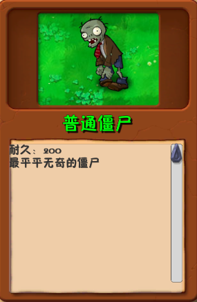 植物大战僵尸自然版1.0 植物大战僵尸自然版mod