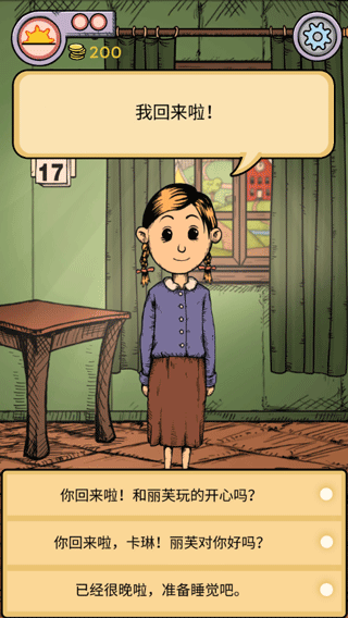 《我的孩子生命之泉》教程 《我的孩子生命之泉》玩法