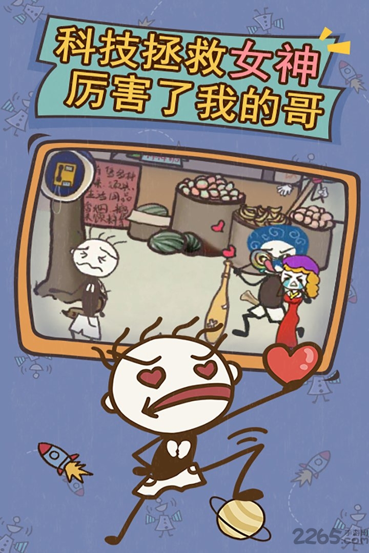 史上最坑爹的游戏13内购破解版