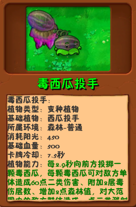 植物大战僵尸自然版1.0 植物大战僵尸自然版