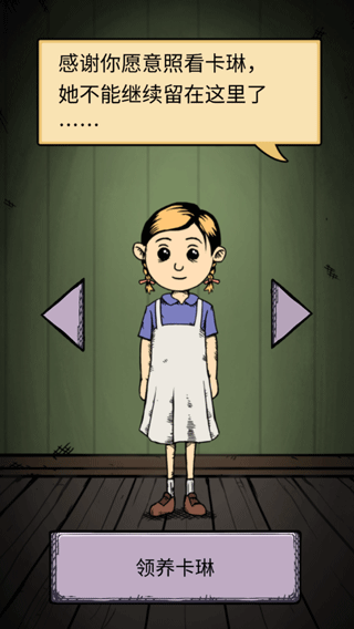 《我的孩子生命之泉》教程 《我的孩子生命之泉》玩法