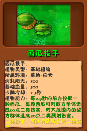 植物大战僵尸自然版1.0 植物大战僵尸自然版mod