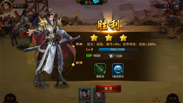 三国大英雄副本怎么玩 三国大英雄副本攻略大全