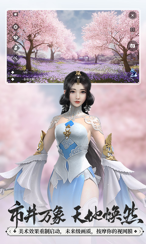 一梦江湖国际服