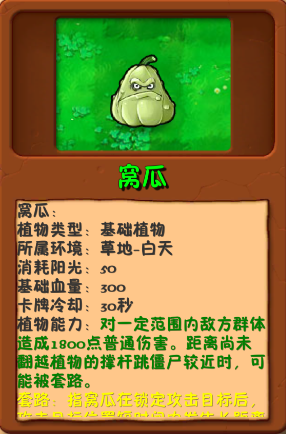 植物大战僵尸自然版1.0 植物大战僵尸自然版自制版