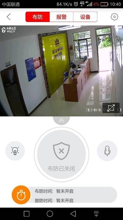 社区智能app