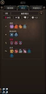 博德之门3 8号补丁有哪些强力Build